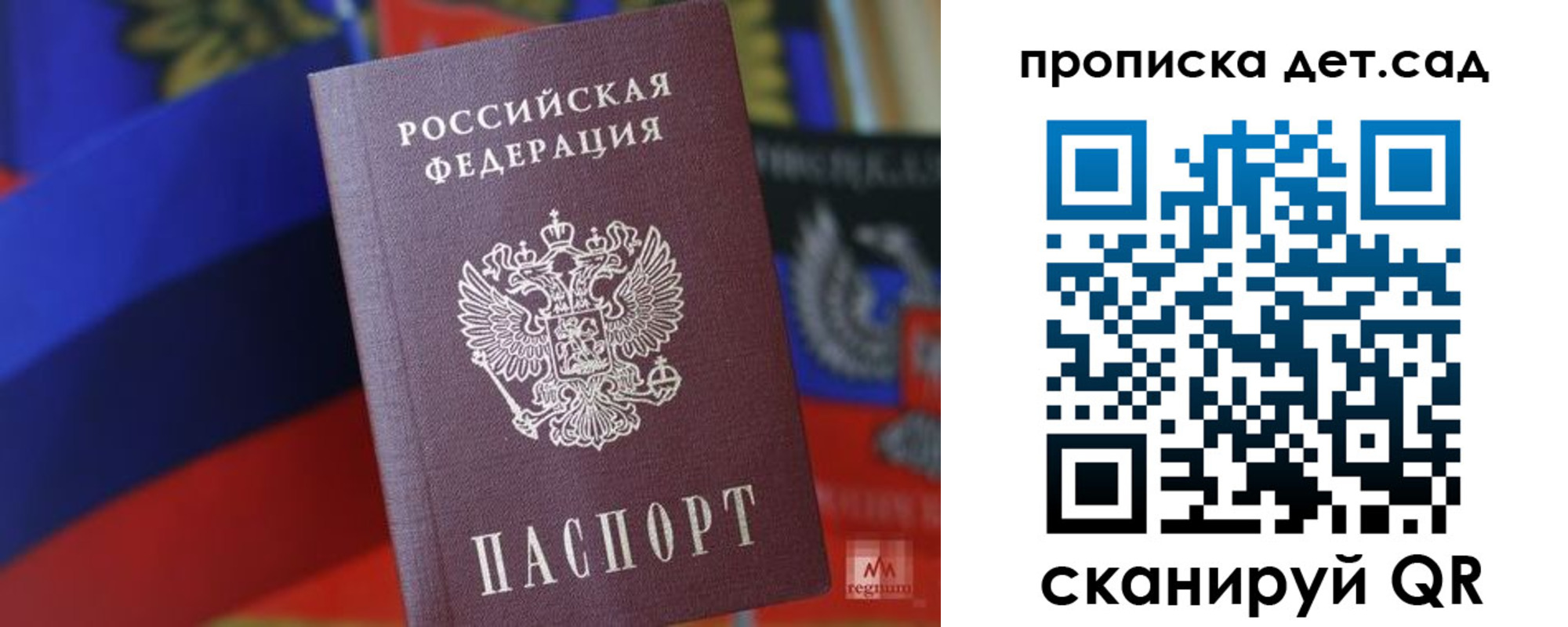 прописка для школы в Нерехте